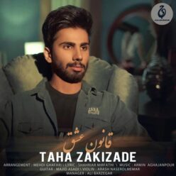 دانلود آهنگ طاها زکی زاده قانون عشق